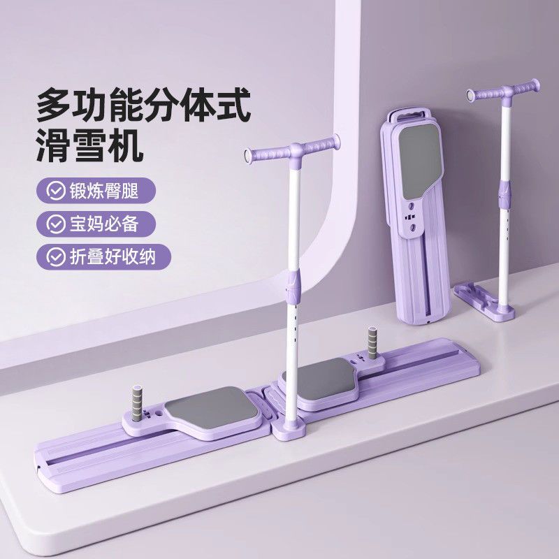 Home Gym Portable - Máquina de exercícios para esqui, dobrável